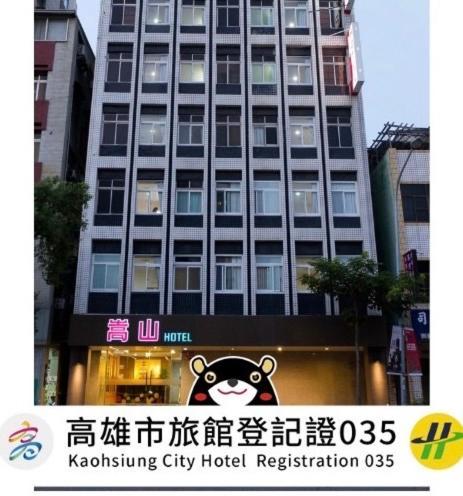 Songshan Hotel Kaohsiung Eksteriør billede